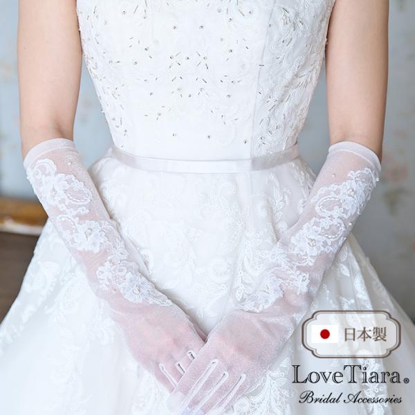 手袋 おしゃれ 人気 グローブ ウエディング レディース 手首 白 長い 長め 無地 ロング 日本製...