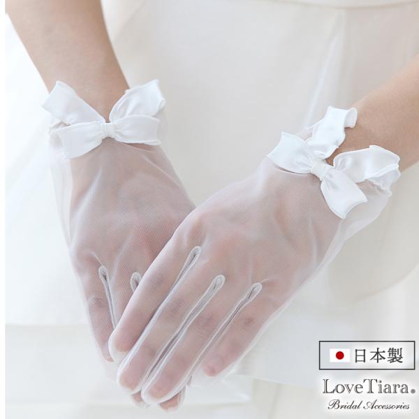 手袋 おしゃれ 人気 グローブ ウエディング レディース 手首 白 長い 長め 無地 ロング 日本製...