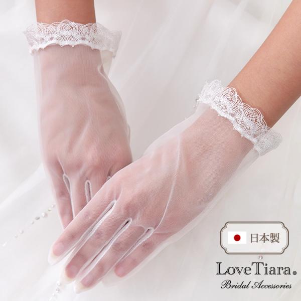 手袋 おしゃれ 人気 グローブ ウエディング レディース 手首 白 長い 長め 無地 ロング 日本製...