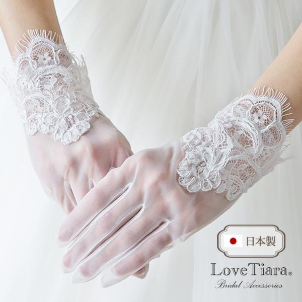 手袋 おしゃれ 人気 グローブ ウエディング レディース 手首 白 長い 長め 無地 ロング 日本製...