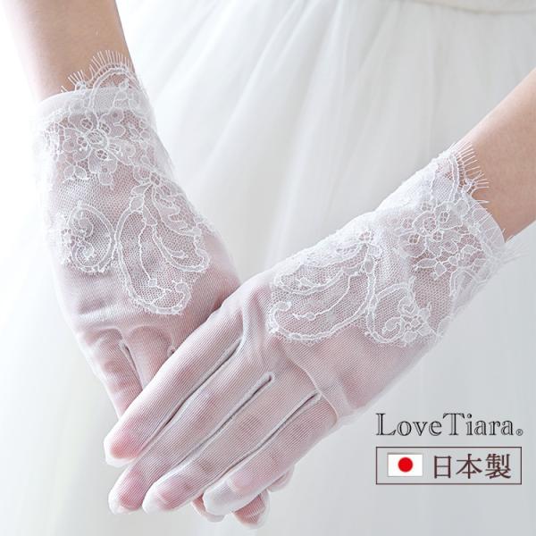 手袋 おしゃれ 人気 グローブ ウエディング レディース 手首 白 長い 長め 無地 ロング 日本製...
