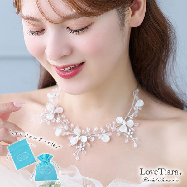 ネックレス おしゃれ ウェディング 結婚式 パーティー キラキラ 華やか レディース 女性 白蝶貝 ...