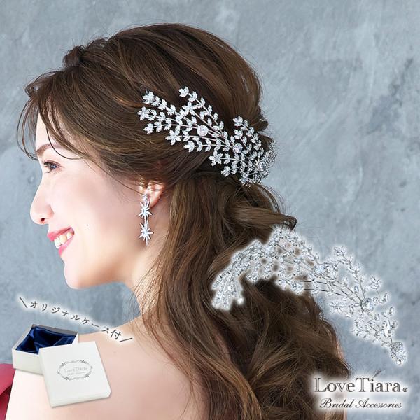 ジルコニア ヘッドドレス ティアラ カチューシャ ウェディング ウエディング ブライダル 結婚式 パ...