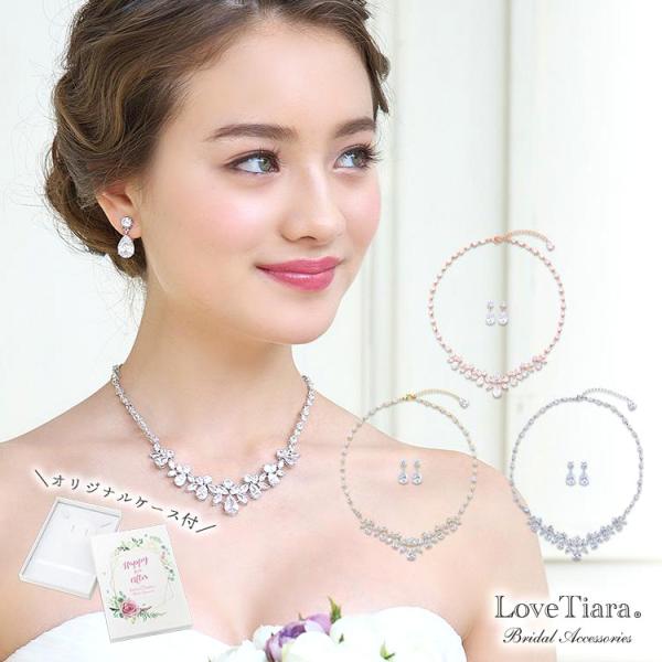 ネックレス イヤリング ピアス おしゃれ ウェディング 結婚式 パーティー キラキラ レディース 女...