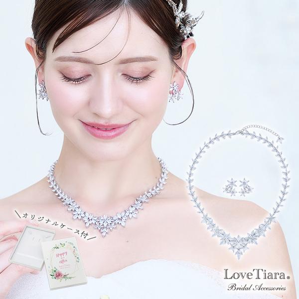 ネックレス イヤリング ピアス セット おしゃれ ウェディング 結婚式 パーティー キラキラ レディ...