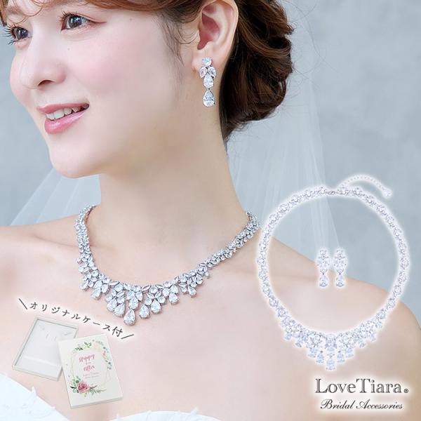 ネックレス イヤリング ピアス おしゃれ ウェディング 結婚式 パーティー 華やか レディース 女性...