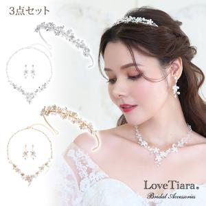 3点セット ティアラ ネックレスセット 小枝 ネックレス イヤリング ピアス 結婚式 ウエディング ブライダル カチューシャ ゴールド お洒落 可愛い お揃い｜ラブティアラYahoo!店