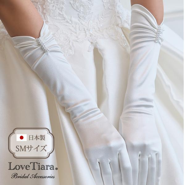 手袋 おしゃれ 人気 グローブ ウエディング レディース 手首 白 長い 長め 無地 ロング 日本製...