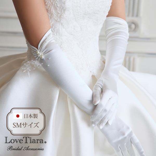 手袋 おしゃれ 人気 グローブ ウエディング レディース 手首 白 長い 長め 無地 ロング 日本製...