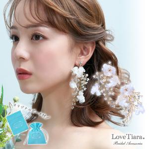 イヤリング ピアス ウェディング 結婚式 レディース 小ぶり 大ぶり おしゃれ 人気 ジョアンナ｜lovetiara-bridal