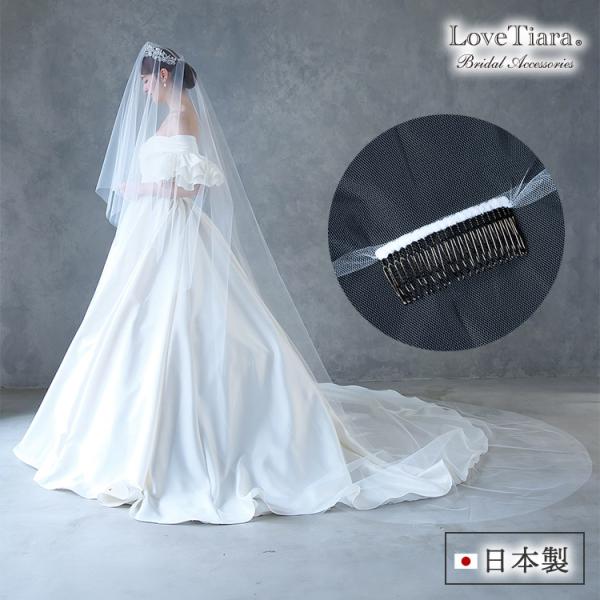 べール ウエディング 結婚式 ウェディング 無地  おしゃれ 人気 80 300  長い ヴェール ...