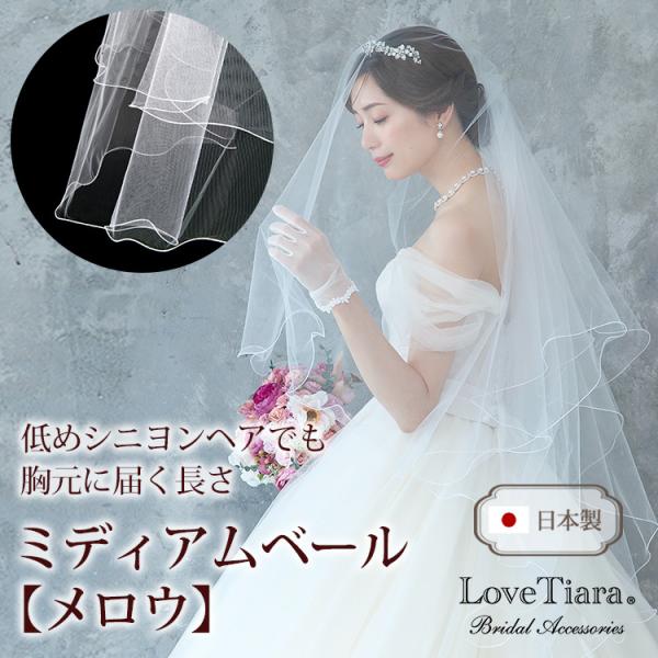 べール ウエディング 結婚式 ウェディング 無地  おしゃれ 人気 ロング ショート 80 100 ...