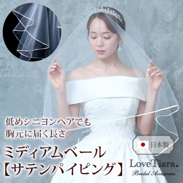 べール ウエディング 結婚式 ウェディング ロング ショート おしゃれ 人気 80 100 短い 長...