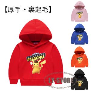ポケットモンスター 秋 冬 ピカチュウ パーカー トップス