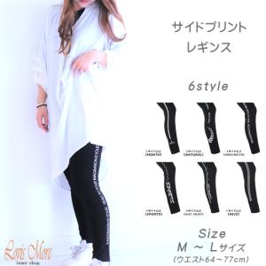 【閉店間近　最終価格SALE】レディース レギンス 春 秋 サイドプリント レギンス スパッツ（春〜秋用） メール便選択で送料無料