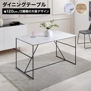 2026年3月】LOWYA ダイニングテーブルのおすすめ人気ランキング