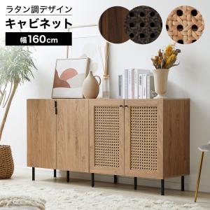 2026年1月】LOWYA キャビネット、サイドボードのおすすめ人気