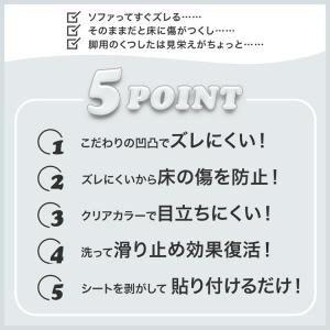 ソファ滑り止め ノンスリップシート ソファアク...の詳細画像4
