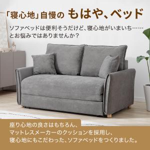 ソファ ソファーベッド ソファベッド ソファー...の詳細画像2