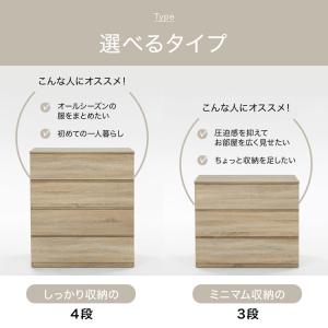 チェスト 衣類収納 収納ケース 衣装ケース 押...の詳細画像3