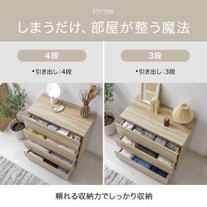 チェスト 衣類収納 収納ケース 衣装ケース 押...の詳細画像5