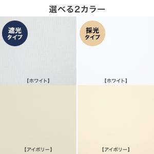 ロールスクリーン 遮光1級タイプ 180x22...の詳細画像4