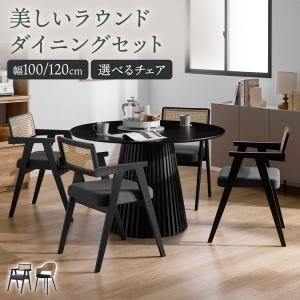 ダイニングテーブル ブラック 丸テーブル ダイニングテーブルセット ダイニングセット 4人掛け 5点セット テーブル チェア 丸ダイニングテーブル