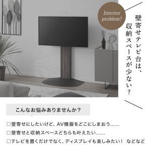 テレビスタンド 壁寄せ TVスタンド テレビラ...の詳細画像3