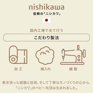 ベビー布団 セット 日本製 西川 赤ちゃん 洗...の詳細画像2