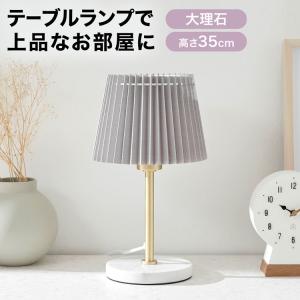 テーブルランプ 間接照明 テーブルライト おしゃれ