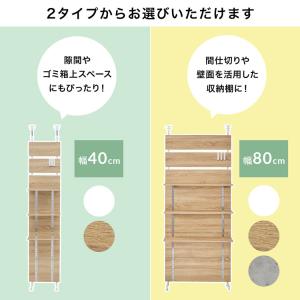 突っ張り 幅80cm ラック パーテーション ...の詳細画像2