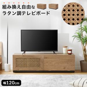 テレビ台 幅120cm おしゃれ収納ラック