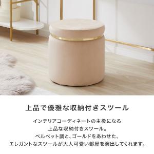 スツール 収納付 かわいい 収納BOX おしゃ...の詳細画像2