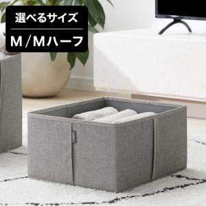 【lowya様　専用】衣装ケース　収納ボックス　収納ケース LOWYA 衣装ケース Mサイズ 収納 収納ボックス 整理収納 収納