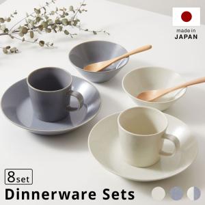 食器 8点セット 美濃焼 皿 ペア マグカップ プレート シリアルボウル 木製スプーン おしゃれ 一人暮らし ギフト プレゼント 大人可愛い くすみカラー 日本製