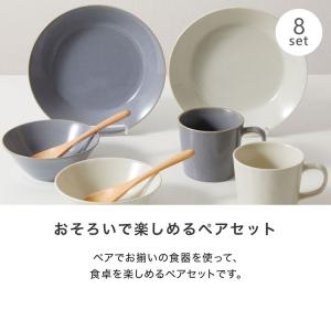 食器 8点セット 美濃焼 皿 ペア マグカップ...の詳細画像2