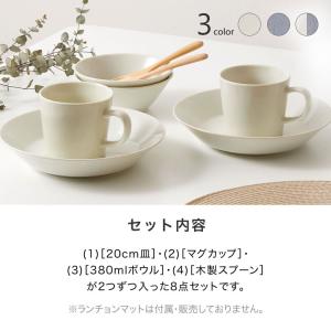 食器 8点セット 美濃焼 皿 ペア マグカップ...の詳細画像3