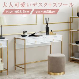 コンソールデスク チェア スツール セット 幅1...の商品画像
