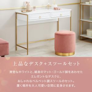 コンソールデスク チェア スツール セット 幅...の詳細画像2