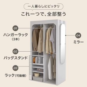 ワードローブ ミラーセット クローゼット 洋服...の詳細画像5