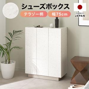 シューズボックス 完成品 幅89cm 大理石調 おしゃれ ラック シューズ