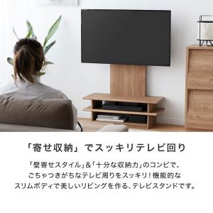 テレビスタンド TVスタンド TV台 テレビ台...の詳細画像2