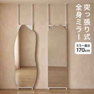 LOWYA（ロウヤ） 全身鏡 姿見 鏡 スタンドミラー ミラー 全身姿見 全身