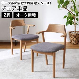 ダイニングチェア チェア ファブリックレザー ダークブラウン ライト