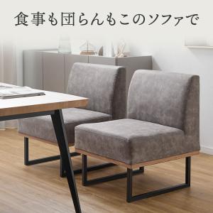 ダイニング ダイニングソファ 1人掛け 2脚セ...の詳細画像2