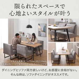 ダイニング ダイニングソファ 1人掛け 2脚セ...の詳細画像4