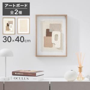 アートボード 30×40cm パッチ リーフ フレーム付き 壁掛け おしゃれ モダン 抽象画 植物 玄関 リビング 寝室 装飾 韓国雑貨 木目調 軽量