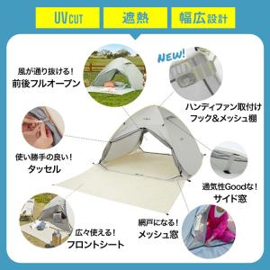 テント 柄あり ポップアップテント ワンタッチ...の詳細画像5