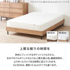 マットレス セミダブル 厚み18.4cm ポケ...の詳細画像2