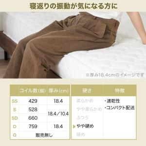 マットレス セミダブル 厚み18.4cm ポケ...の詳細画像4